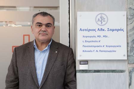 Γενικός Χειρουργός Αστέριος Σαμαράς: Παρουσίαση του νέου ιατρείου